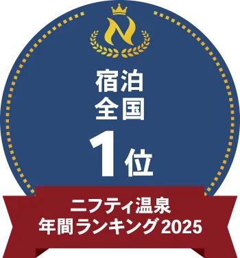 Former overnight-use information for Sakai-hama Rakuten Onsen Shofuku