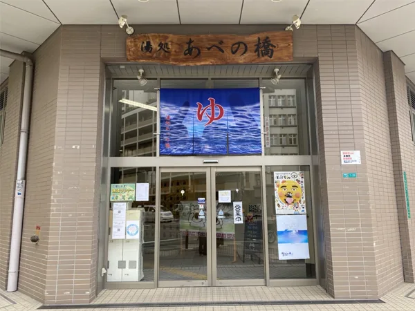Ogi Onsen in Daito: A Reopened Neighborhood Sento with a Three-Tier Sauna