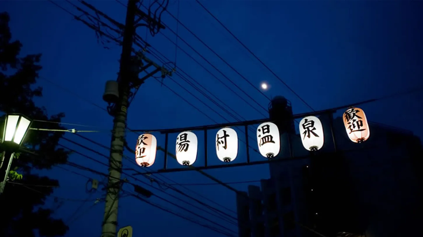 Yumura Onsen Day Baths: Three Kofu Inns, Three Different Plans