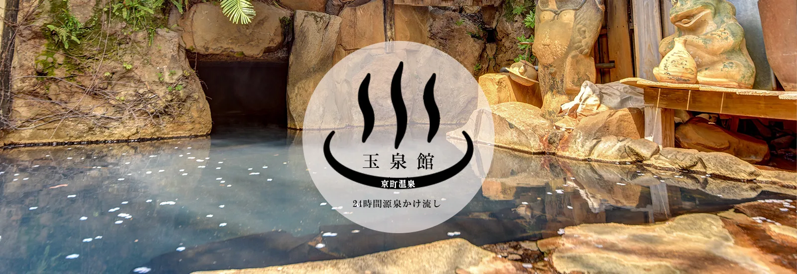 Gyokusenkan in Kyomachi Onsen: The Cave Bath and What Day Visitors Should Know