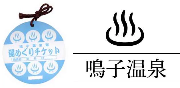 Where to Stay in Naruko Onsen: A Guide to Its Five Districts