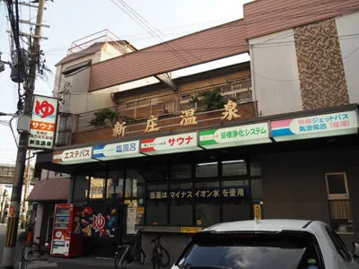 Taisho-yu: A Sunday Morning Sento in Osaka