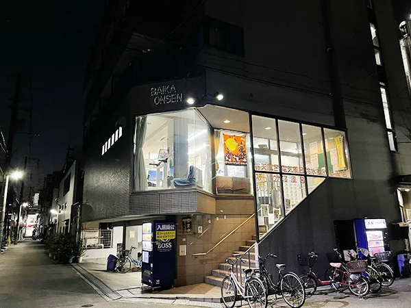 Baika Onsen bathhouse