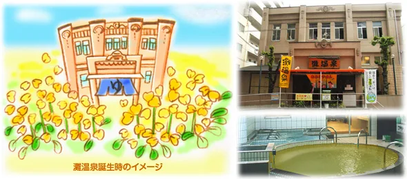 Nada Onsen Rokkomichi facility photo 1