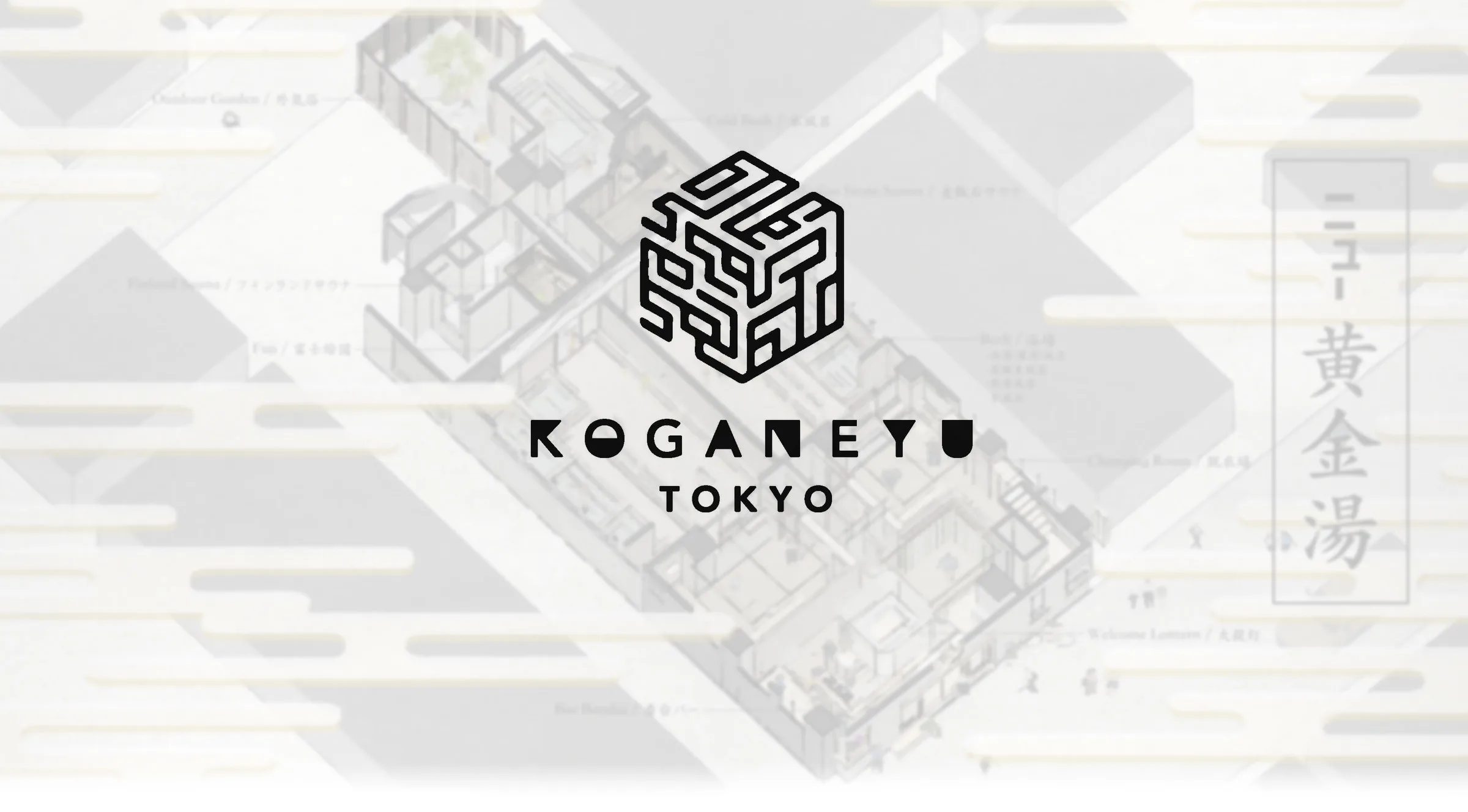 Koganeyu in Kinshicho: Morning Bath, Sauna and a Proper Meal After