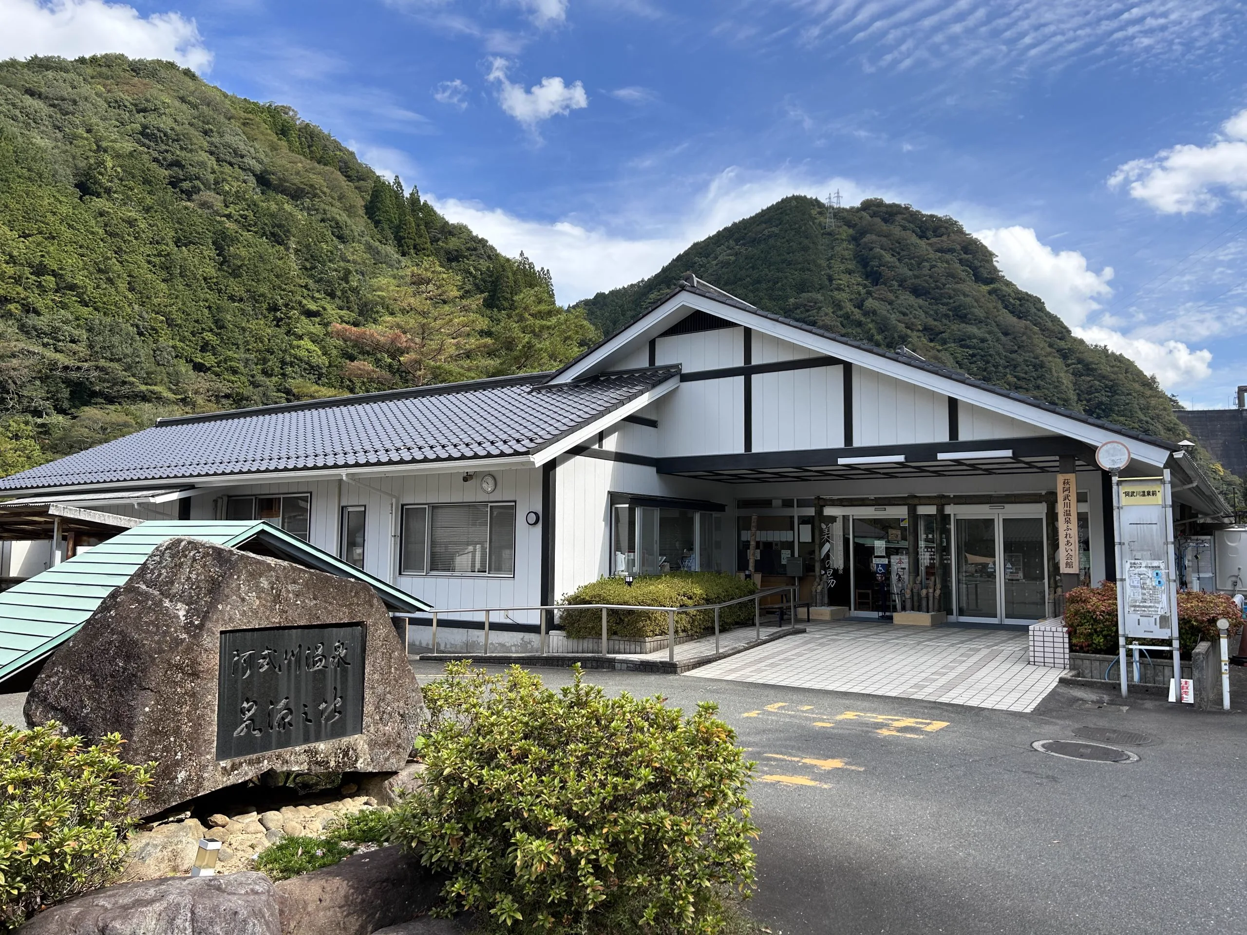 Abugawa or Tamagawa Onsen? Choosing a Day Bath Around Hagi