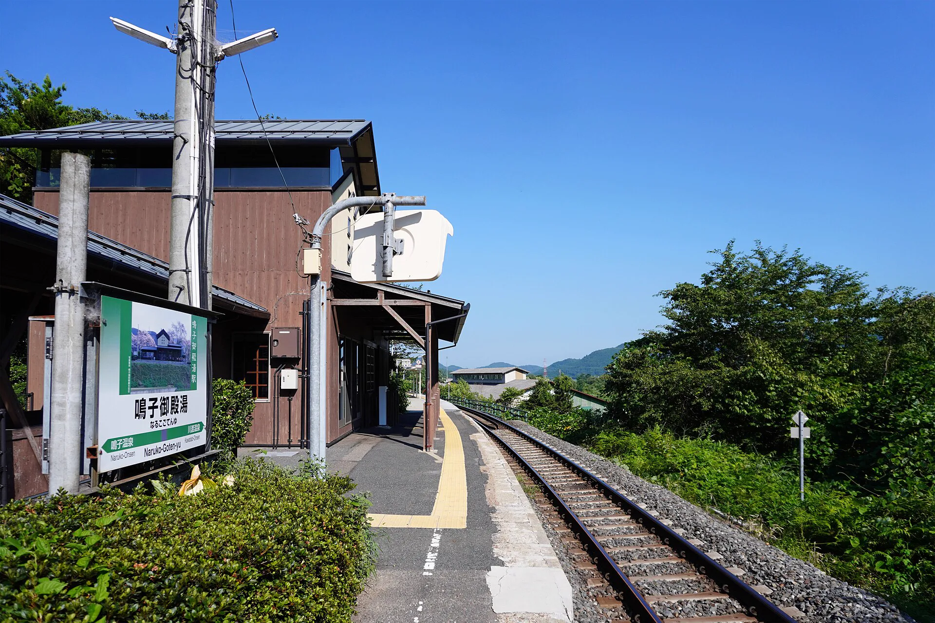JR Naruko-Goten-yu Station platform