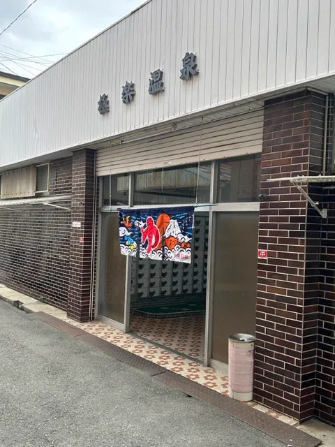 Gokuraku Onsen in Momodani: Two Saunas near the Station