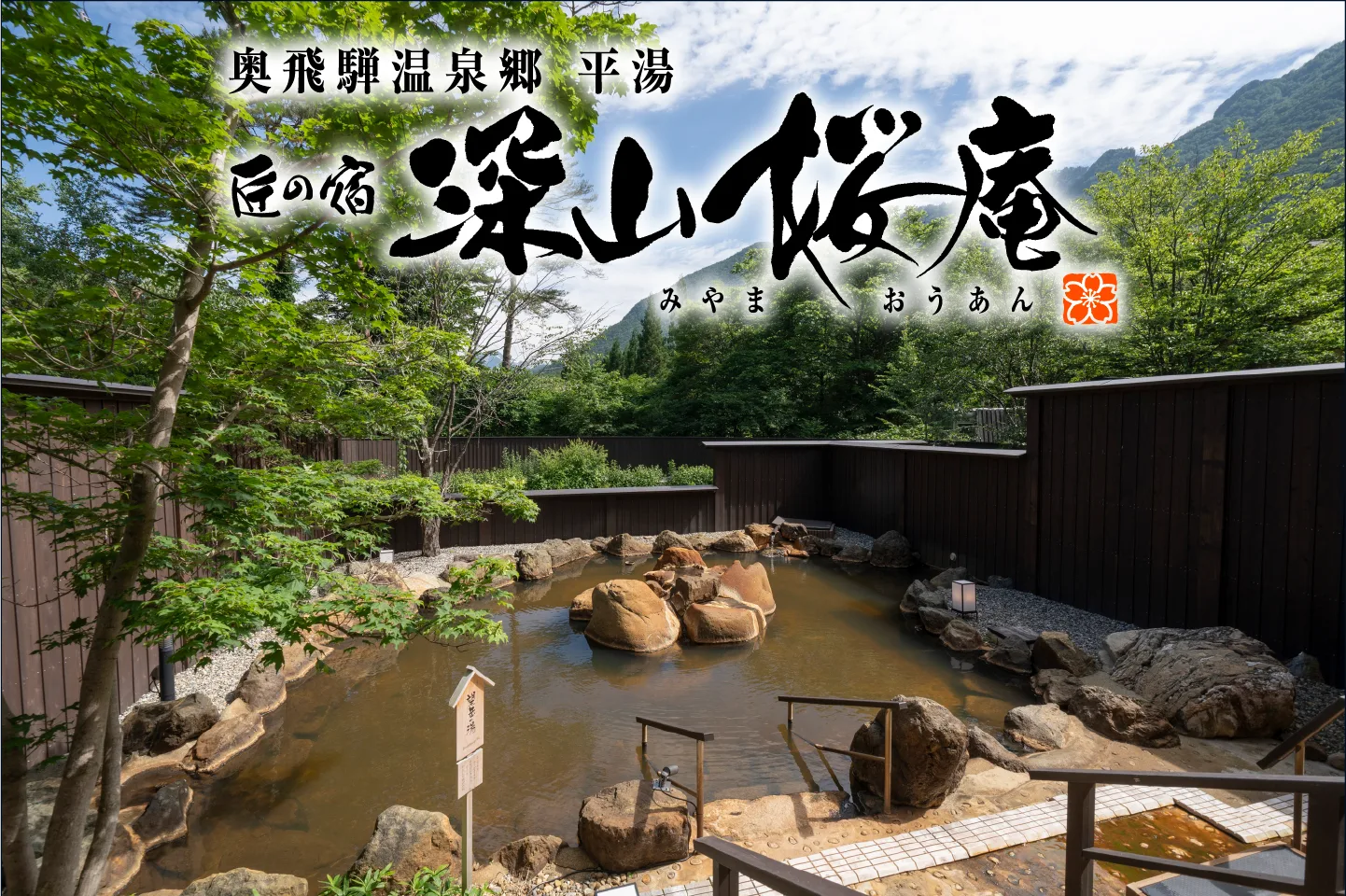 Okuhida Day-Use Onsen Guide: Four Baths, Four Different Setups