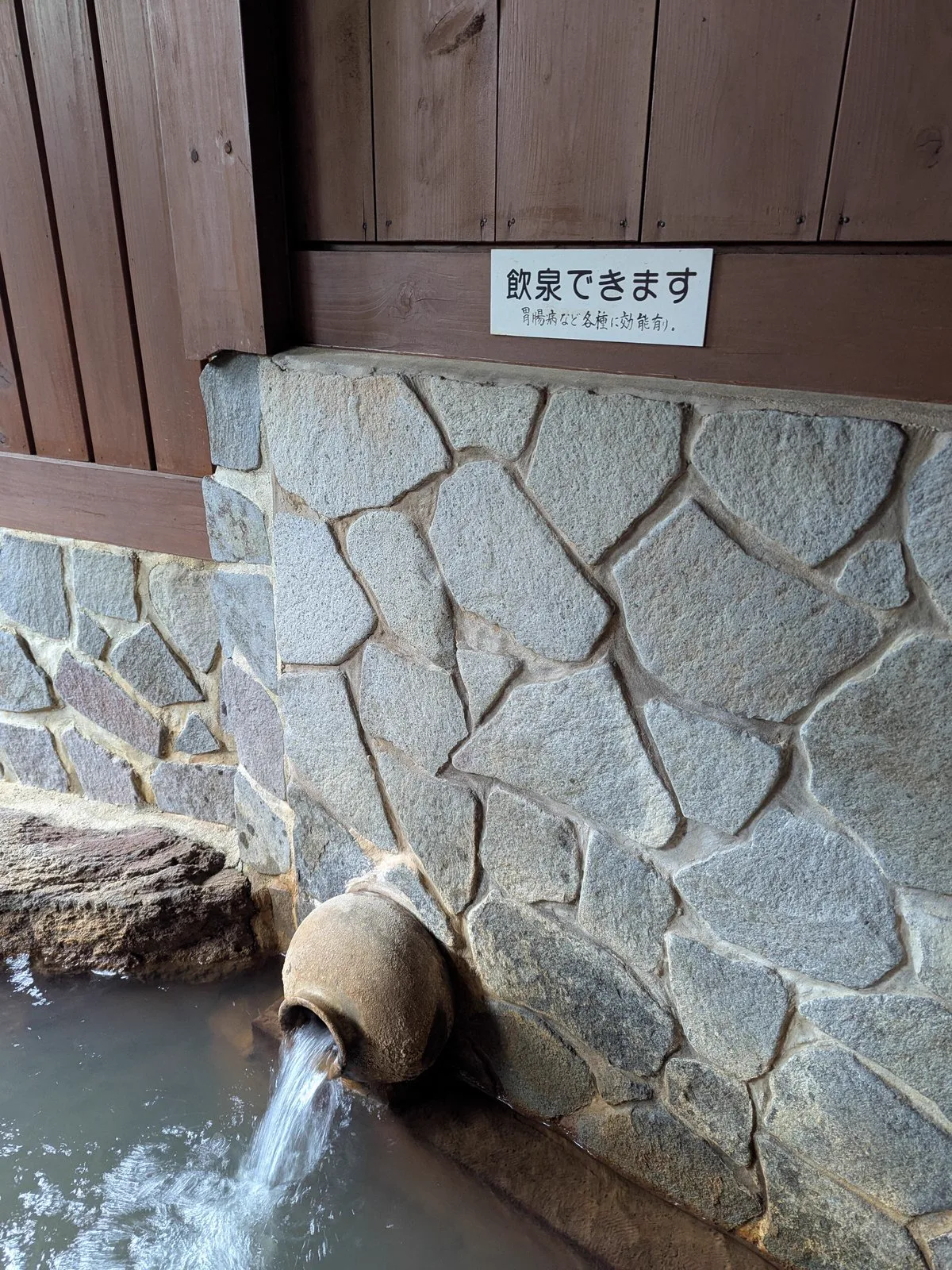 A local bath in Uchinomaki
