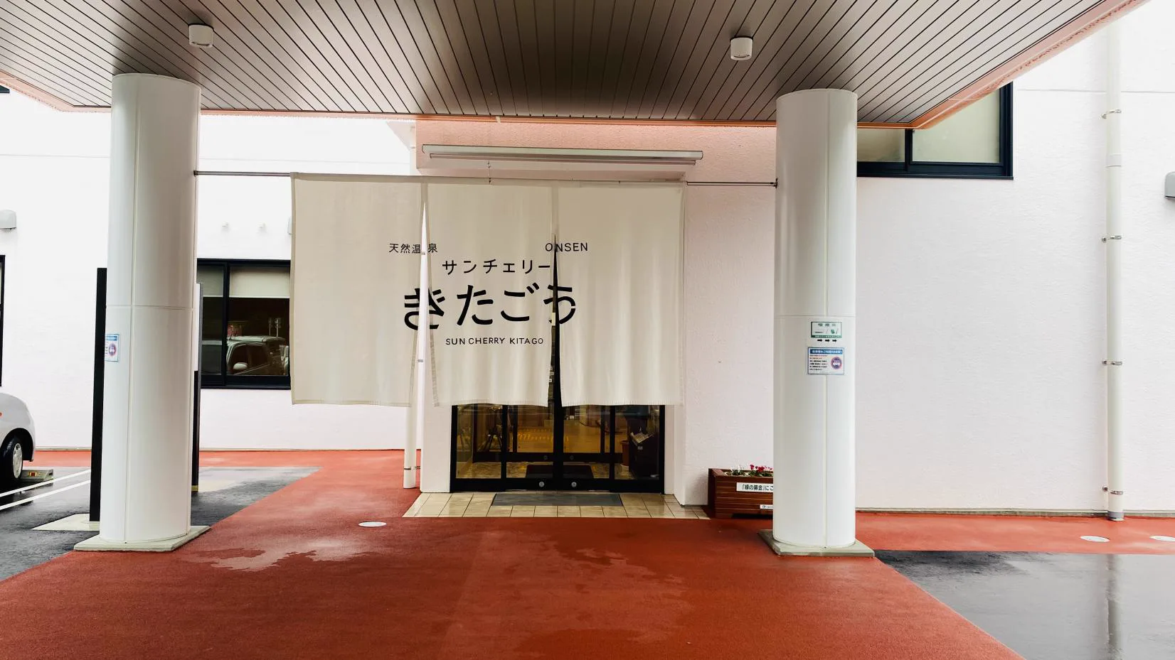Suncherry Kitago facility photo 1
