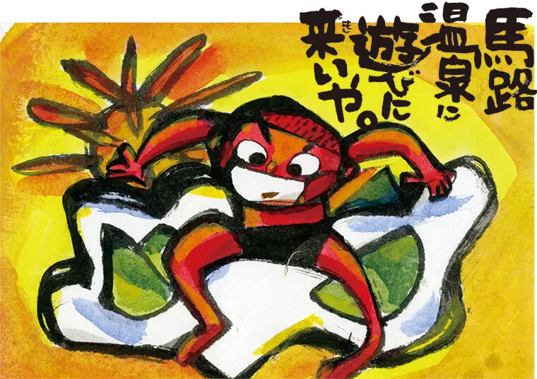 Three Large Day-Use Baths in Kochi City: Himewakono-yu vs. Kochi and Tosa Pokapoka