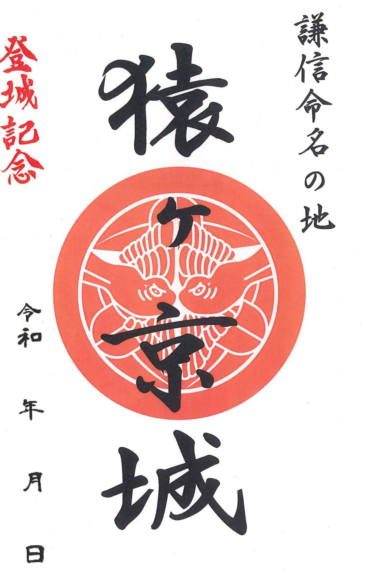 Mantenboshi-no-Yu: A Day-Use Onsen Guide to Sarugakyo