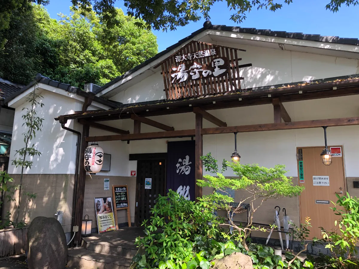 Yumorinosato facility entrance