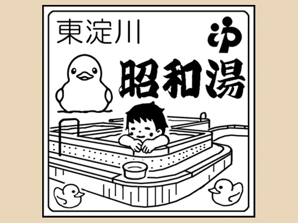 Bath at Showayu