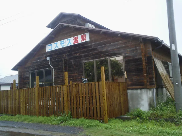Cosmos Onsen in Kobayashi: Two Hot Baths at ¥500