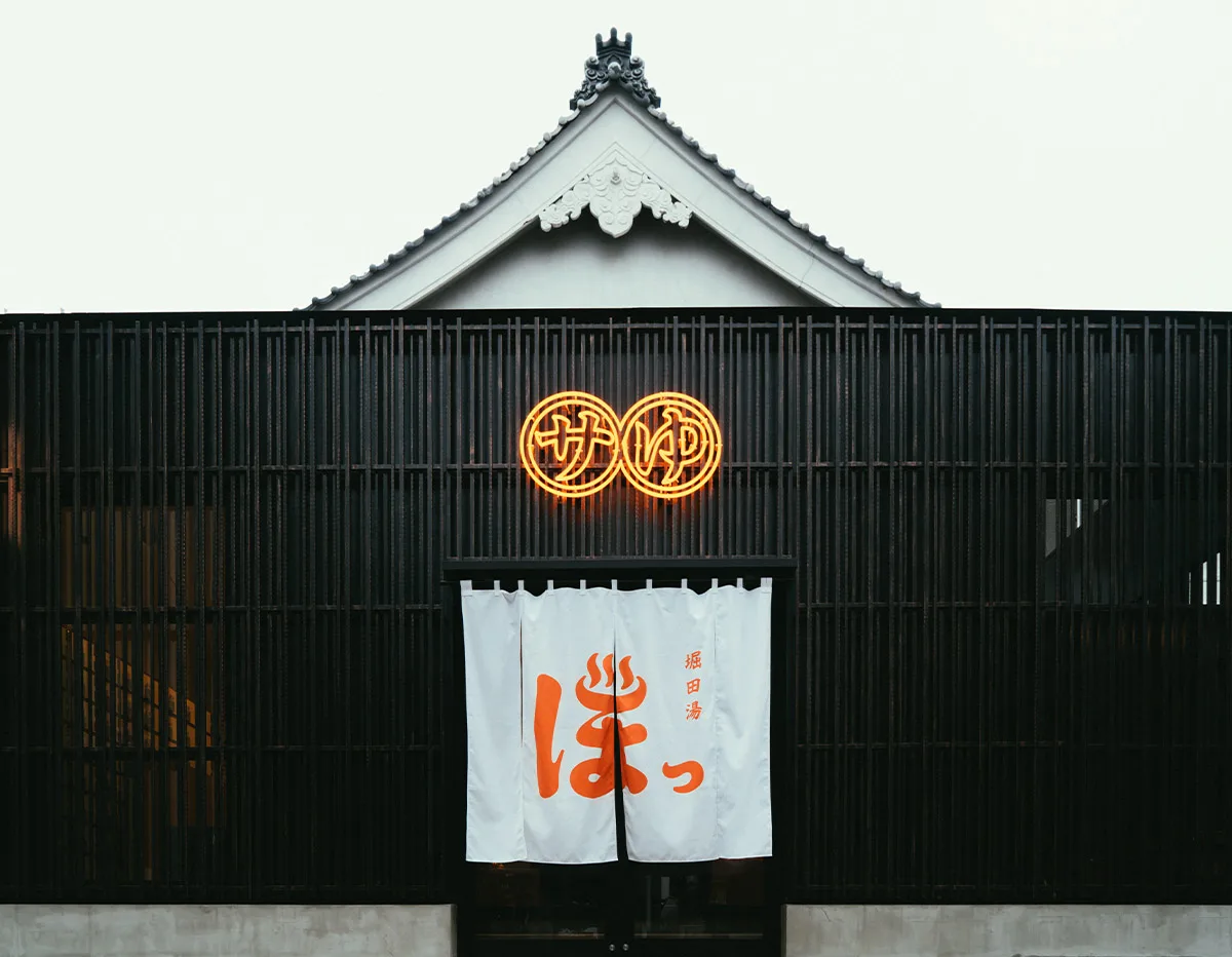 Hottayu facility photo 1