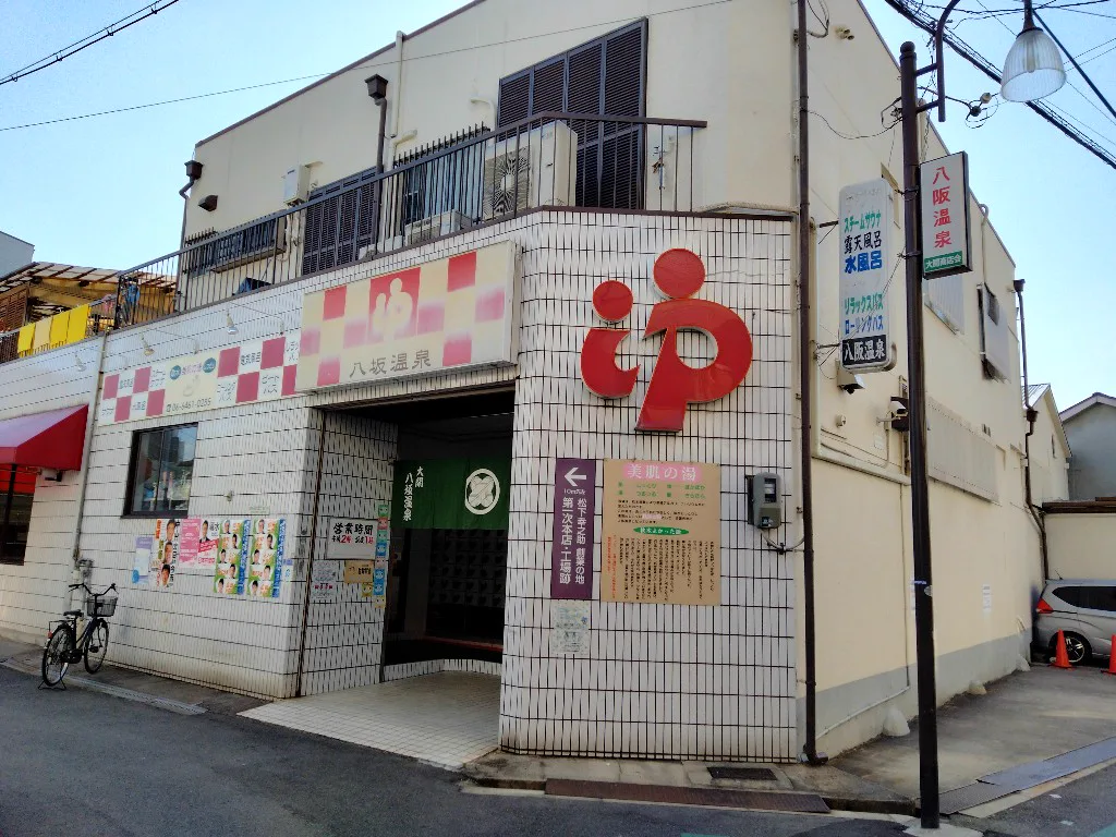 Entrance to Yasaka Onsen