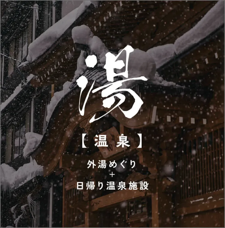 Oyu in Nozawa Onsen: Hours, Bathing Rules and What to Expect