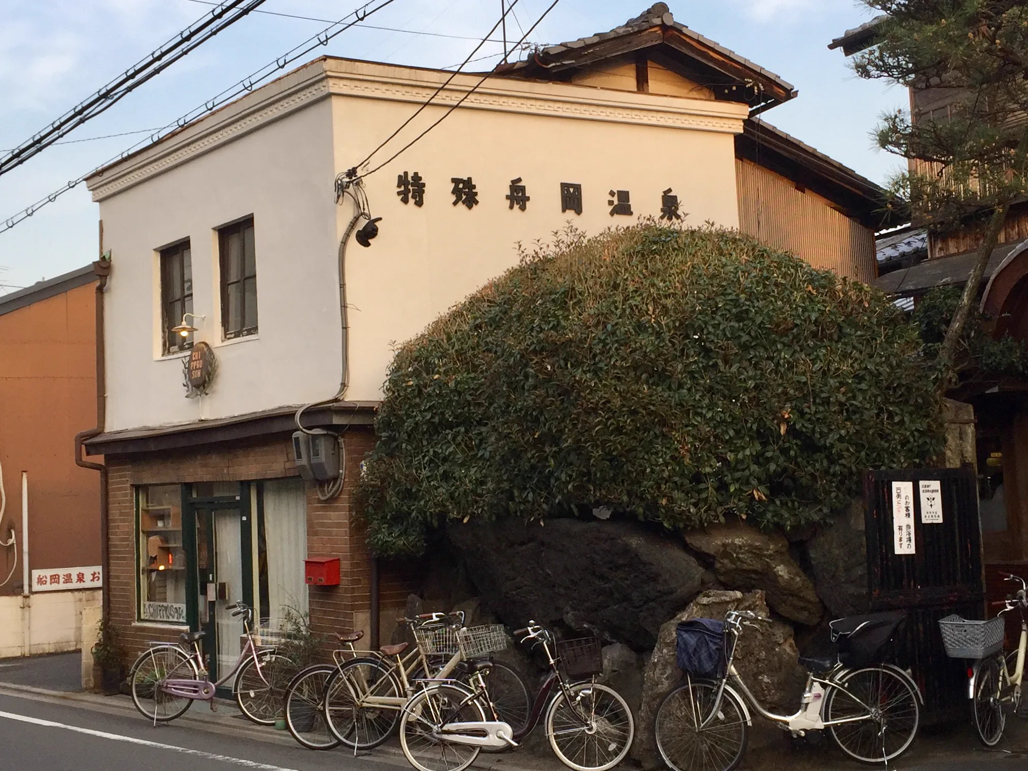 What Does a Kyoto Sento Really Cost? Budget for Towels, Extras and Getting There