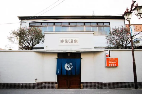 Juraku Onsen in Kitakagaya