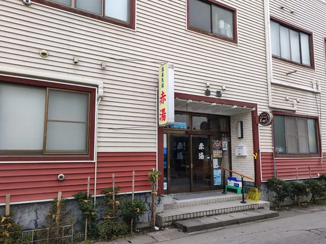 Budget Ryokan in Owani Onsen: Sumire, Fukushikan or Kishimoto?
