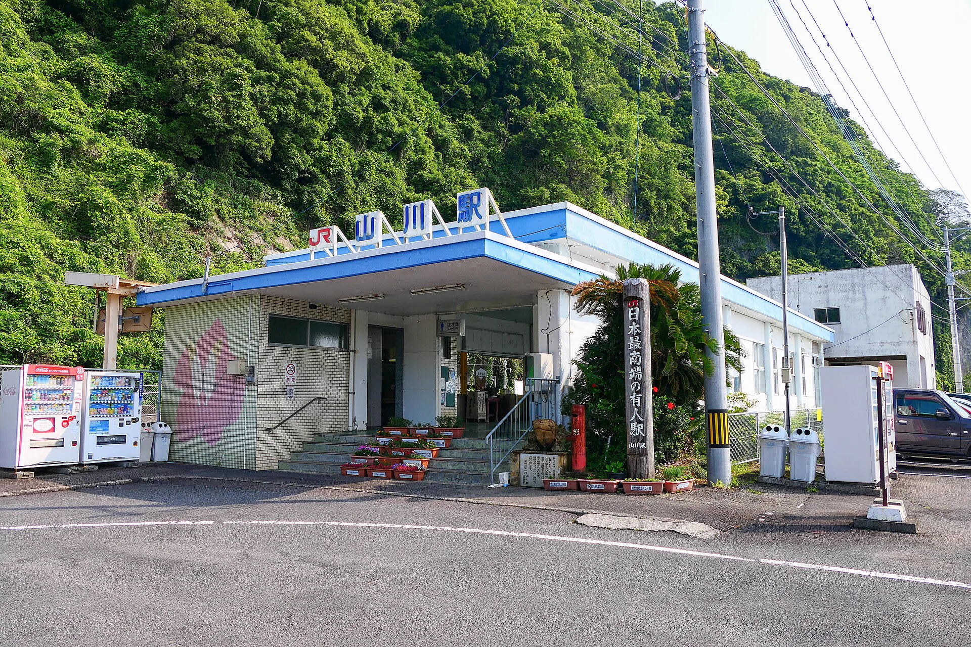 Ibusuki Healthy Land: Choose Hoyo-kan or Tamatebako Onsen