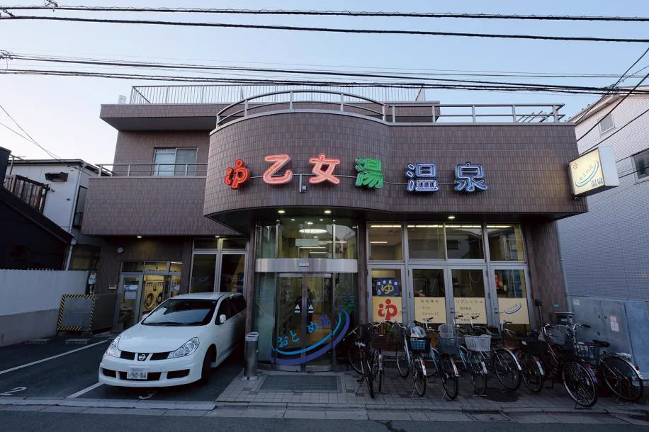 Otomeyu facility photo