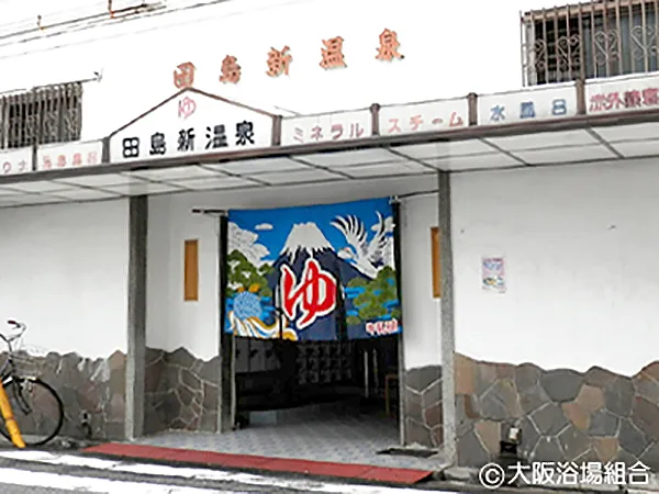 Tajima Shin Onsen, Osaka: Free Saunas and a Late Closing Time