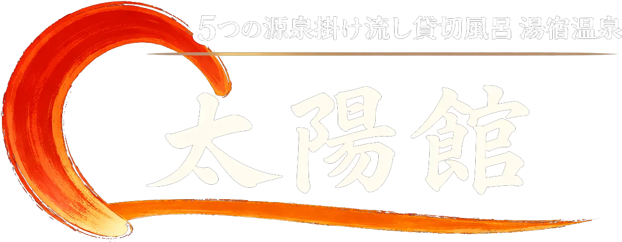 Yujuku Taiyoukan Day Bath: Hours, Prices and Private Baths