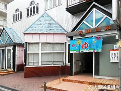 Denpo Koshin-yu in Osaka: A Wood-Fired Neighborhood Sento