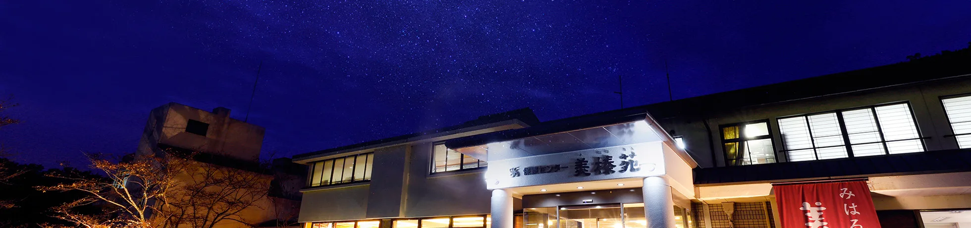 Miharuen Onsen: A ¥550 Day Bath With a Shuttle from Haibara