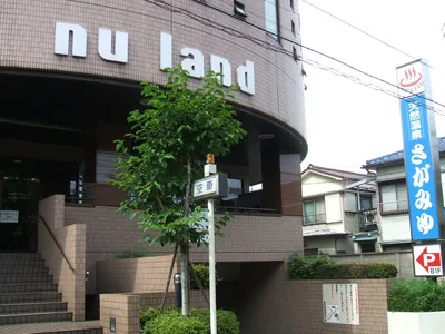 Natural Onsen Nuland Sagamiyu facility photo 1