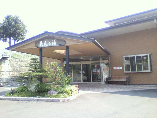 Kobayashi Bijin-no-Yu: Public Bath or Private Family Room?