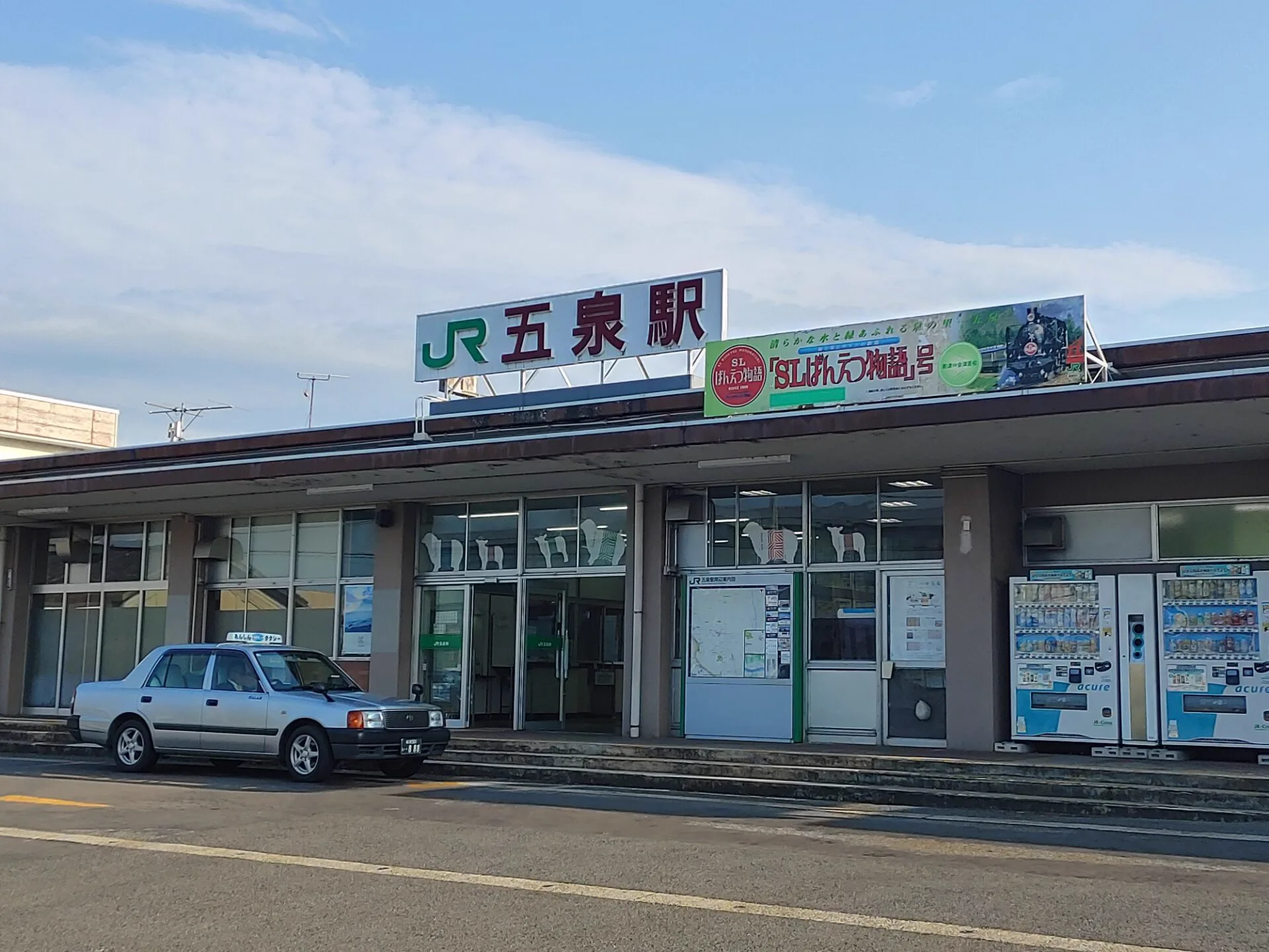How to Use Sakihana Onsen’s Yumeguri Tegata Pass