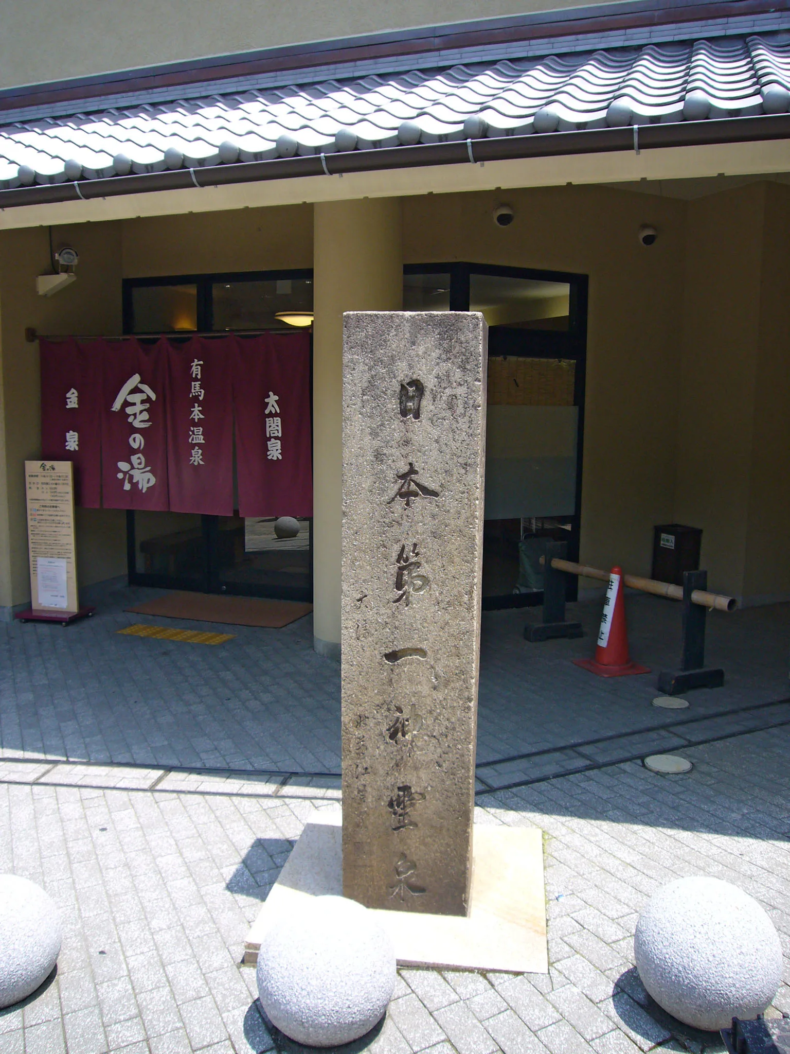 Miyukiso Hanamusubi