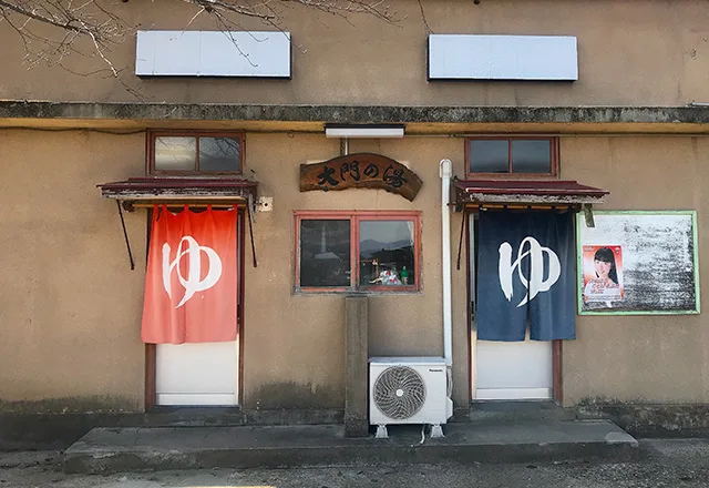 Fukushima’s Three Onsen: Iizaka, Tsuchiyu or Takayu?