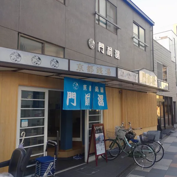Which Sento Should You Visit in Kyoto’s Kita Ward?