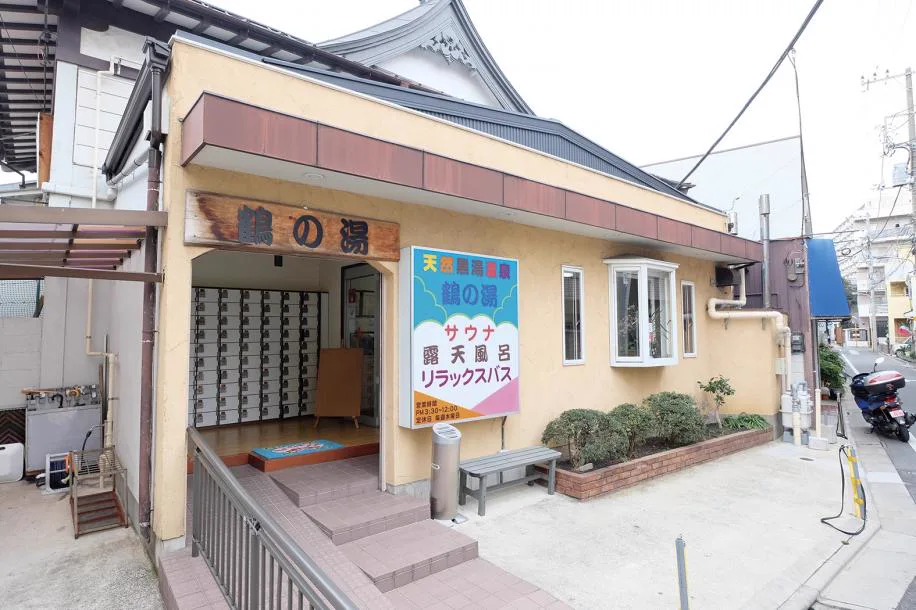 Tsurunoyu in Funabori: A Natural Black-Spring Open-Air Bath for ¥600