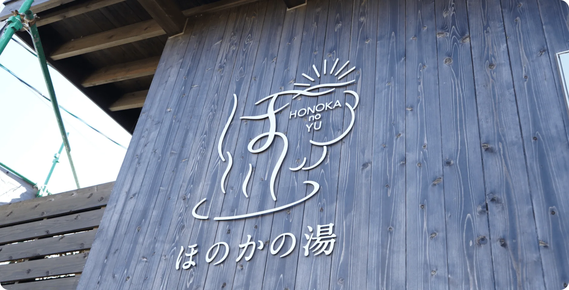 Honoka-no-yu Kaeda or Miyazaki Airport? Compare the Two Private Onsen Branches