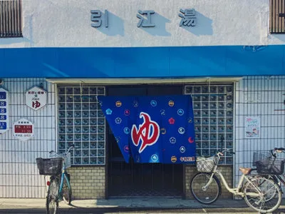 Suehiroyu in Nipponbashi: A Sento Open from 6 a.m. to 1:30 a.m.