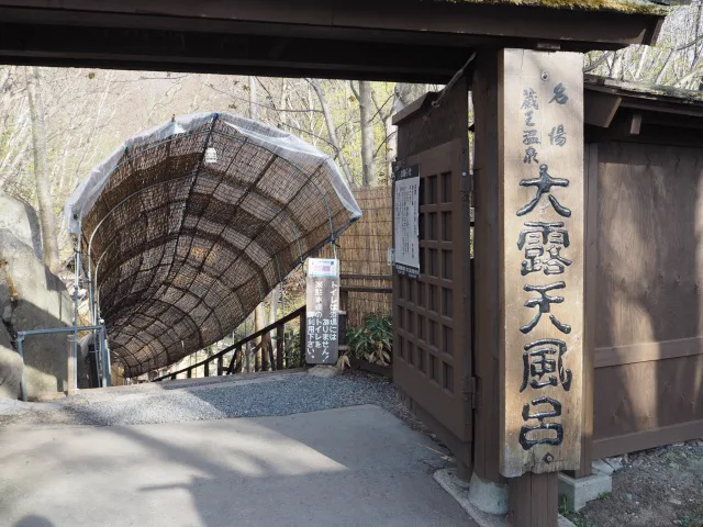 Zao in Bad Weather: What to Do When Wind or Rain Cancels the Ropeway