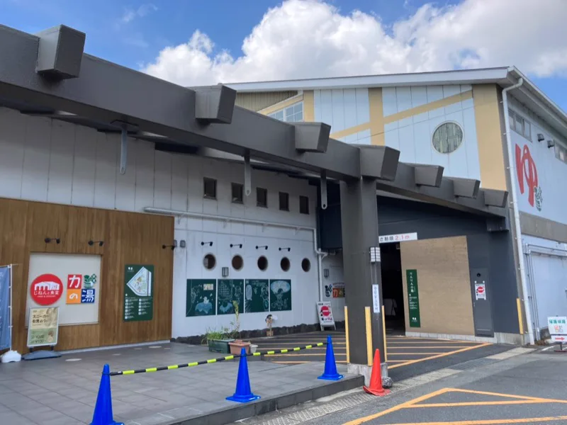 Bathhouse facilities at Chikara no Yu