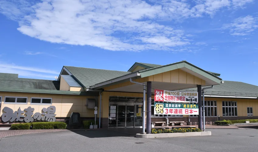 The hillside setting of Mitama no Yu