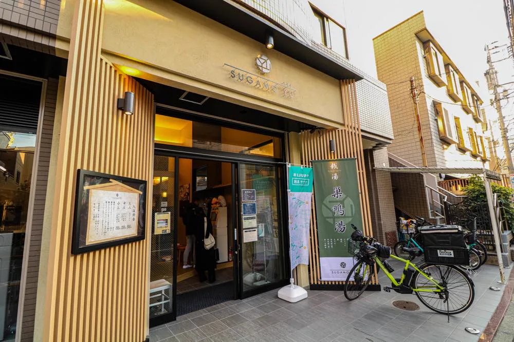 Sugamo-yu: Tatami Underfoot, Double Cold Baths and a Timed Sauna