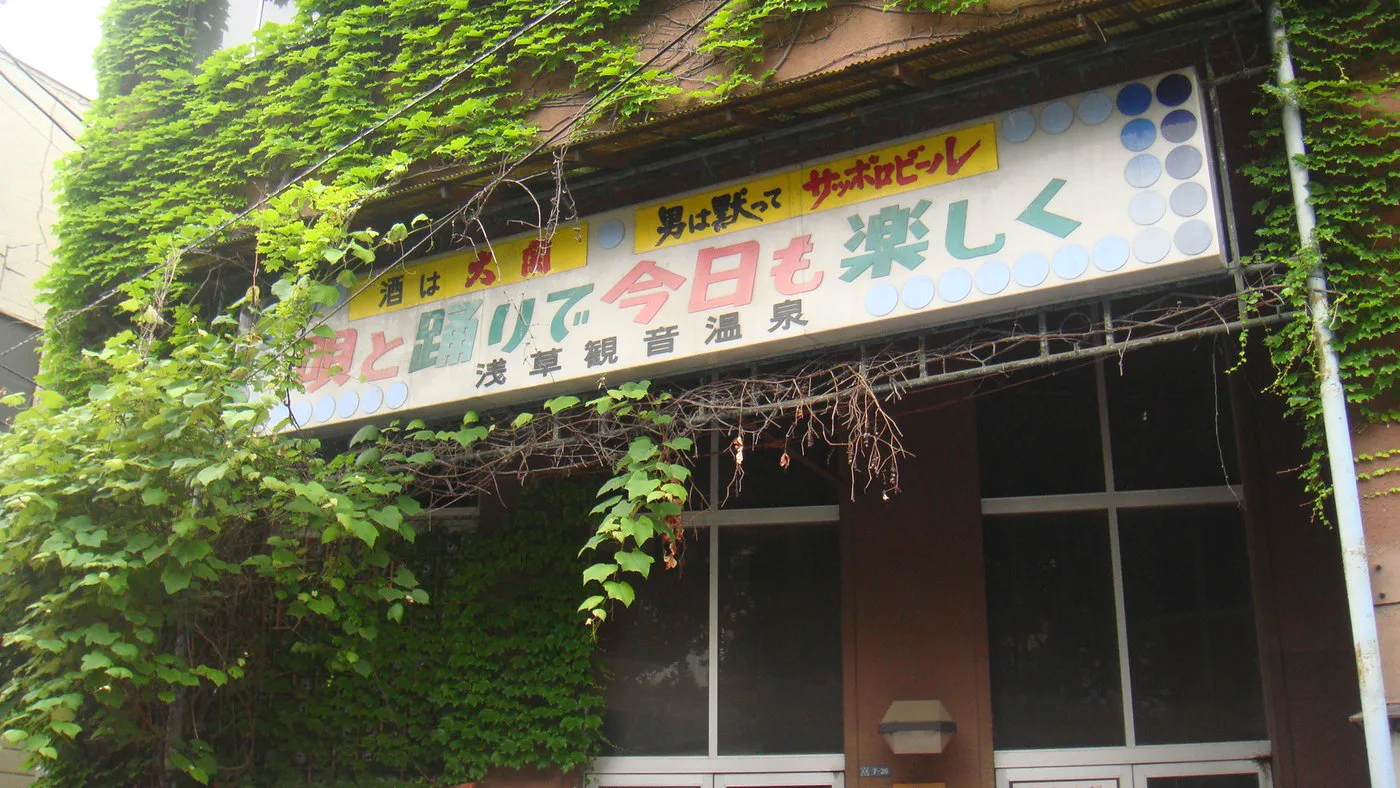 Hitoyoshi Onsen hot-spring destination